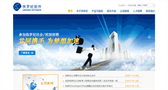 Desktop Screenshot of jurassic.com.cn